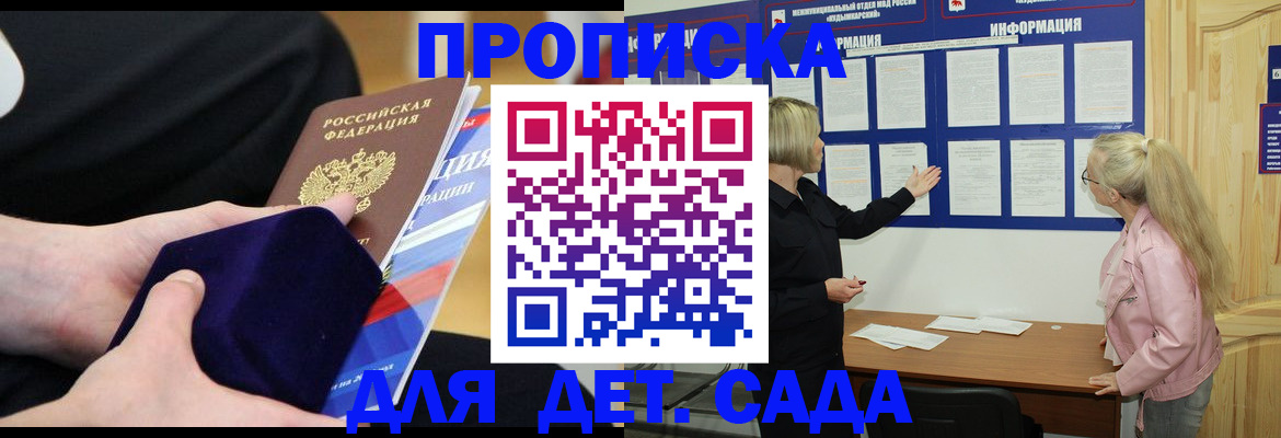 прописка поиск в Емве