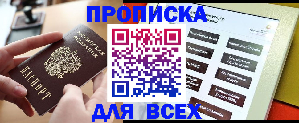 прописка иностранных граждан в Емве