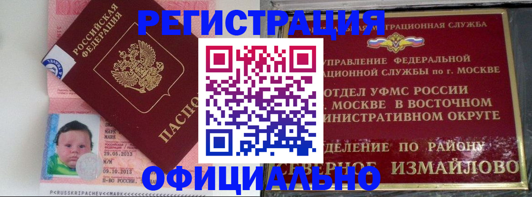 прописка для кредита в Емве