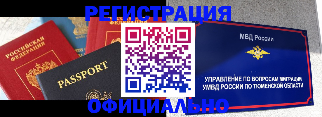 прописка для кредита в Емве